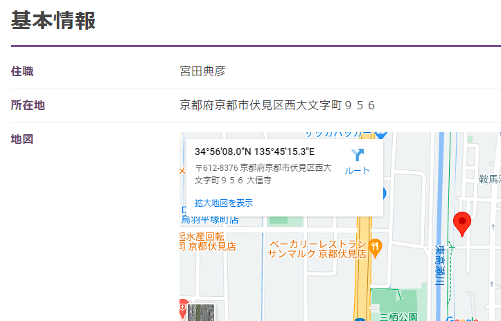 宮田笙子選手の実家の大信寺のマップ情報