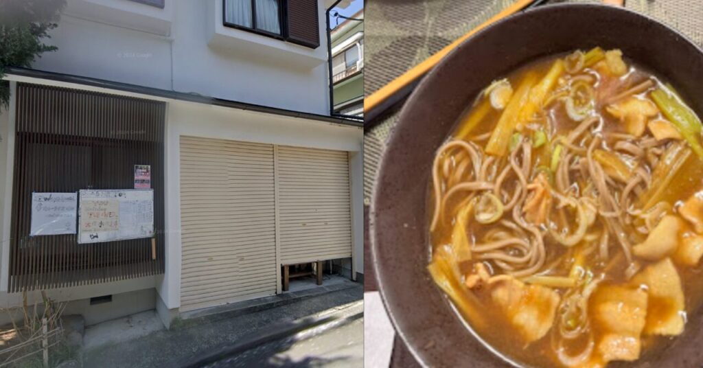 cafe&barようの建物とカレーそばの画像