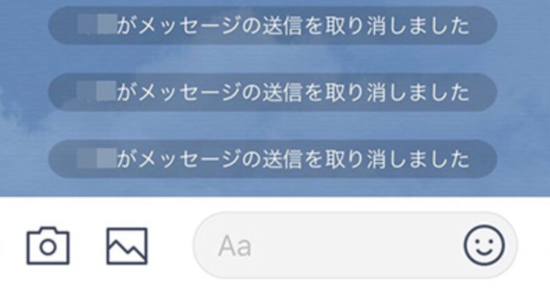 LINEで送信取消したメッセージの表示